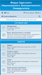 Mobile Screenshot of forum.oseu.edu.ua