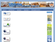 Tablet Screenshot of library.oseu.edu.ua